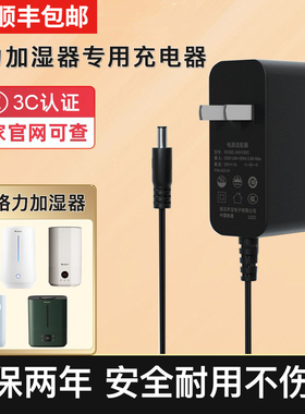 适用GREE格力加湿器电源线24V1A1.5A电源适配器SC-40X66/65/40X71/40X70A SCK-50X62a/SC-30X78充电线插头