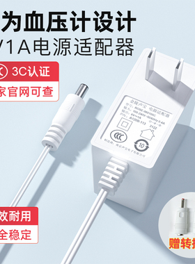 适用omron欧姆龙血压计电源适配器DC6V九安鱼跃电子血压仪7121  u10l充电器测量仪家用血糖仪电源线配件