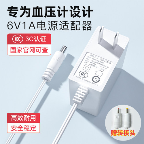 适用欧姆龙血压计专用电源线DC6V