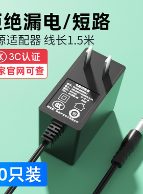 12v2a电源适配器5v2a充电器线5v1a 9v0.6a1a路由器机顶盒24v监控显示器12V3A小度12伏9v2a音响19v1.31a 12v1a