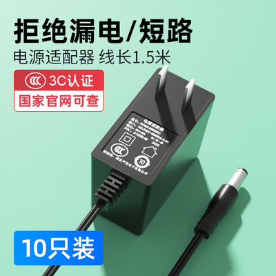 12v2a电源配接器5v2a充电线 线5v1a 9v0.6a1a路由器机上盒24v监控
