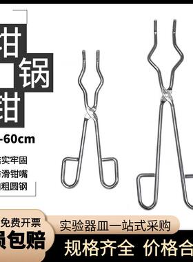 实验室坩埚钳 马弗炉用坩埚夹镀铬圆钢灰皿钳20 25 30 40 50 60mm