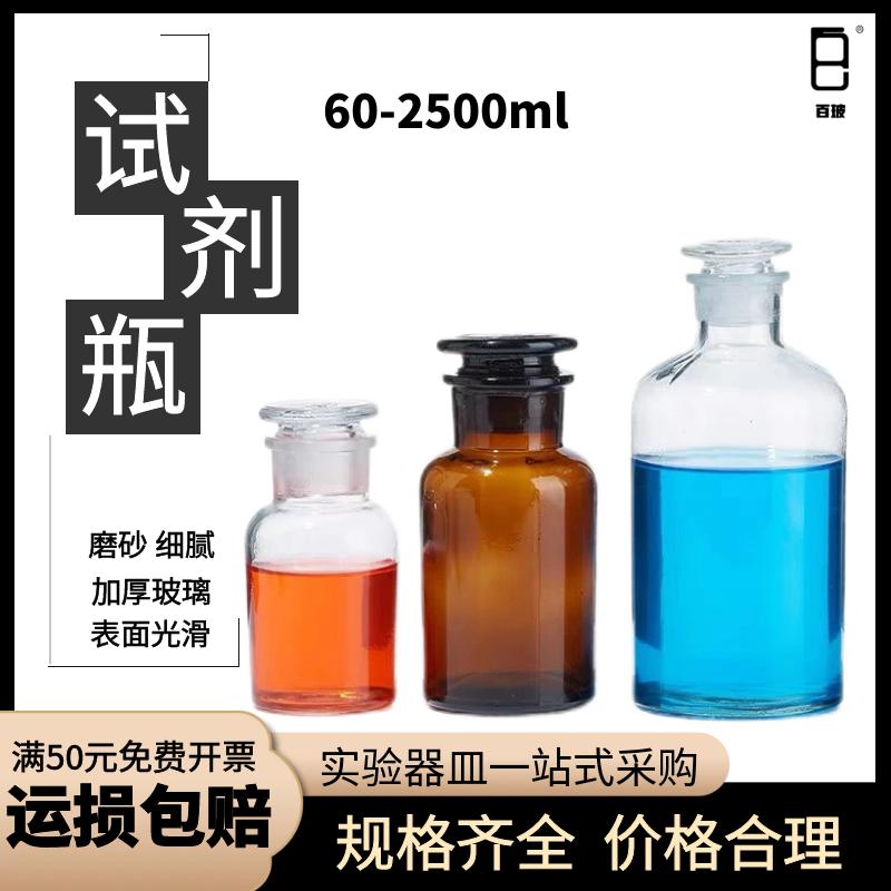 大口茶棕色透明玻璃试剂瓶磨口瓶