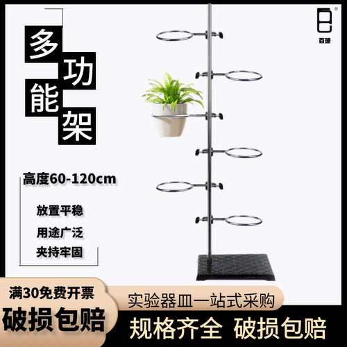 铁架台花架实验室多功能支架花盆架铁架台铁环花架铁圈花架子铁架