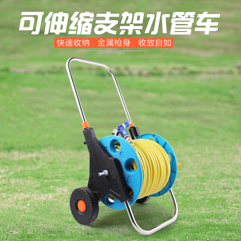 园艺水管手推水车架浇花水管车伸缩杆50米收纳套装家庭洗车水枪