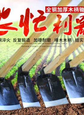 大锄头两用挖地锰钢多功能农具