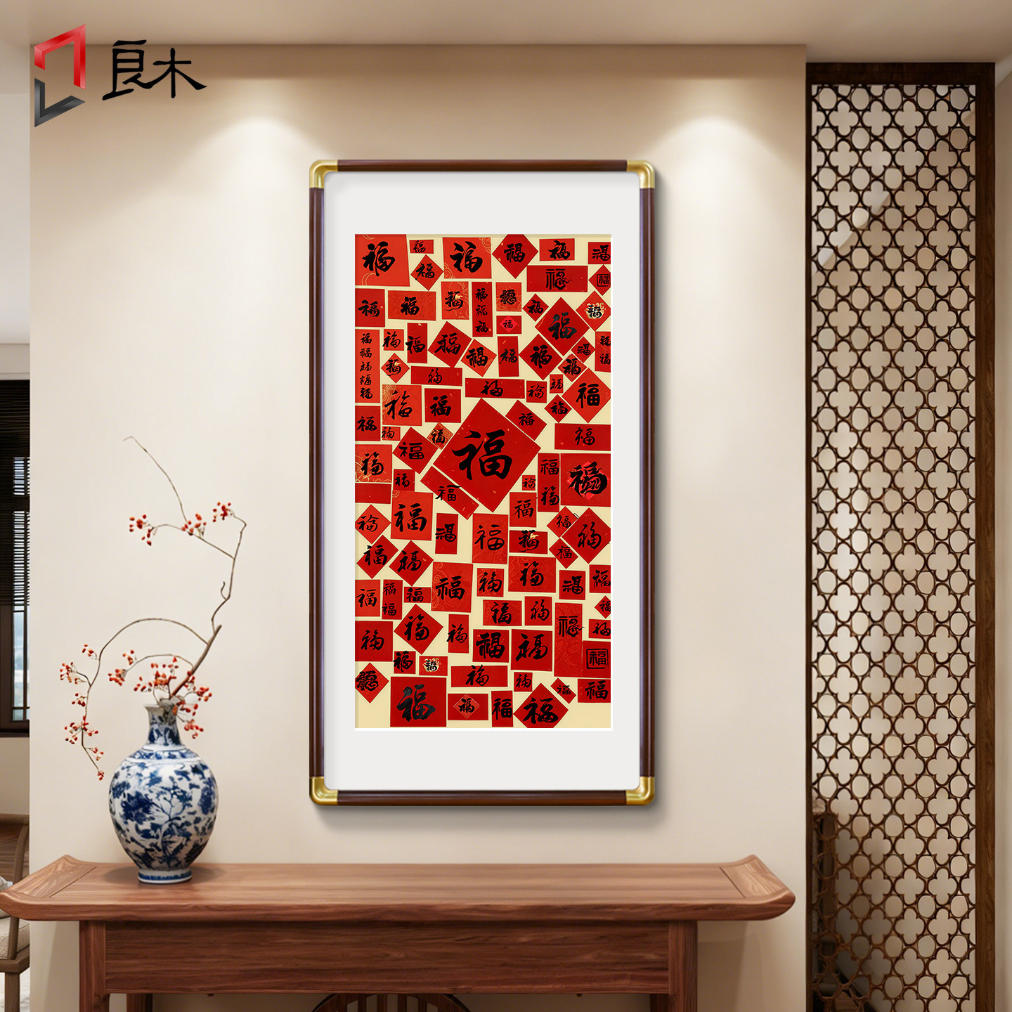 百福图新中式正对入户门玄关挂画红色福字喜庆新年装饰画过道壁画,家居饰品,现代装饰画,淘宝优惠券,粉丝福利购,淘宝优惠卷