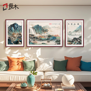 福居宝地山水画客厅挂画新中式沙发背景墙装饰画大气三联聚财壁画