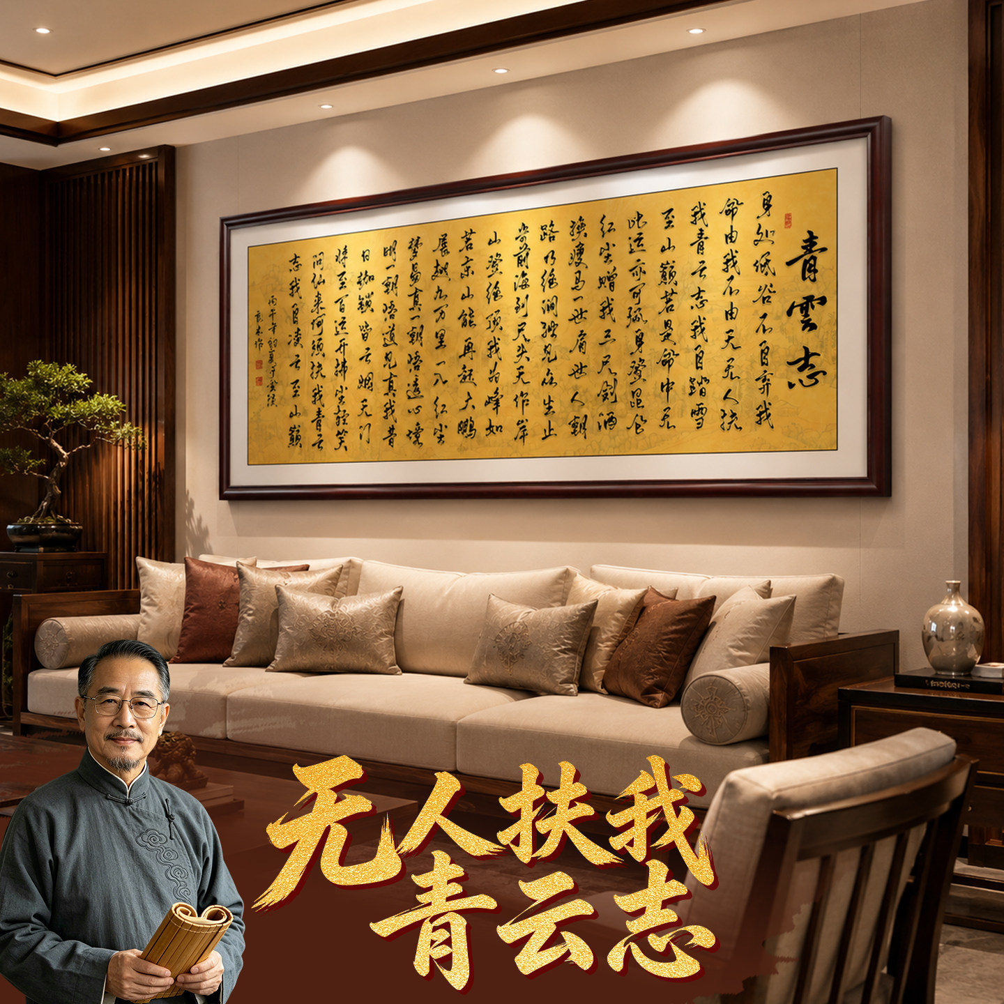青云志书法挂画全诗字画中式客厅浮雕书房茶室办公室背景墙装饰画图片