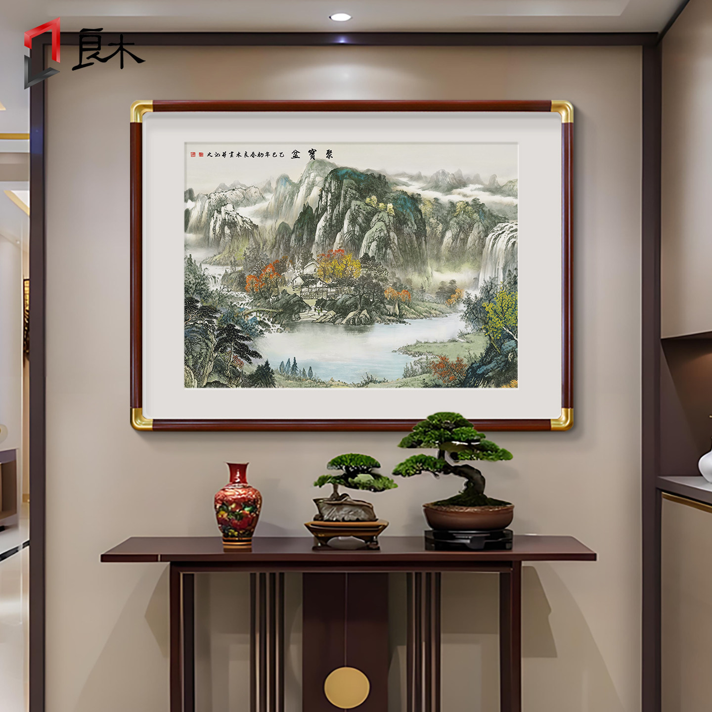 聚宝盆山水画玄关装饰画新中式西墙聚财挂画客厅沙发背景墙壁画