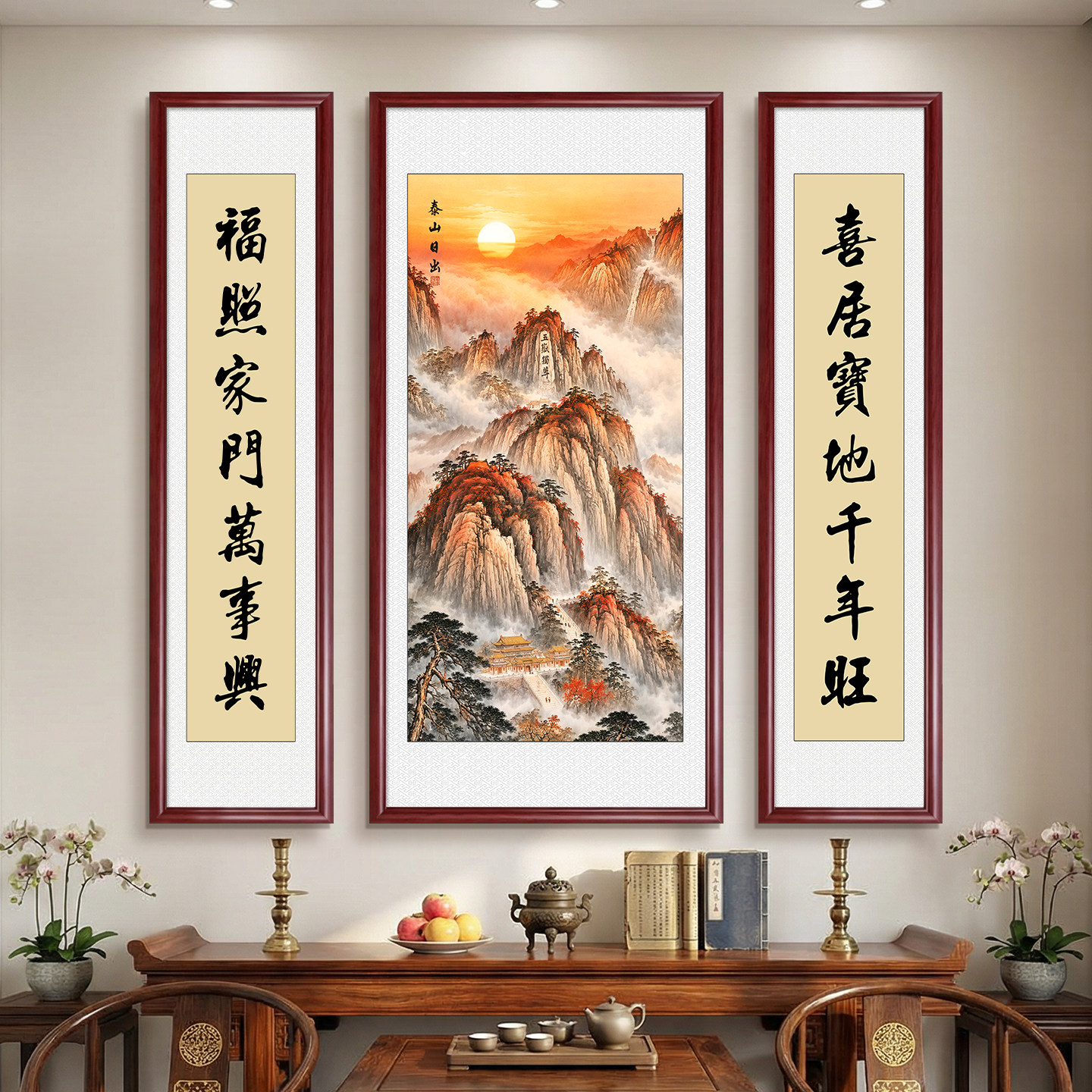 中堂画客厅挂画农村堂屋大气山水画祠堂装饰画新中式墙画三联壁画