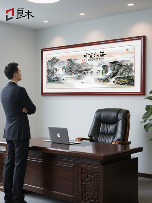 海纳百川靠山图山水画办公室挂画新中式客厅沙发背景墙装饰画大气