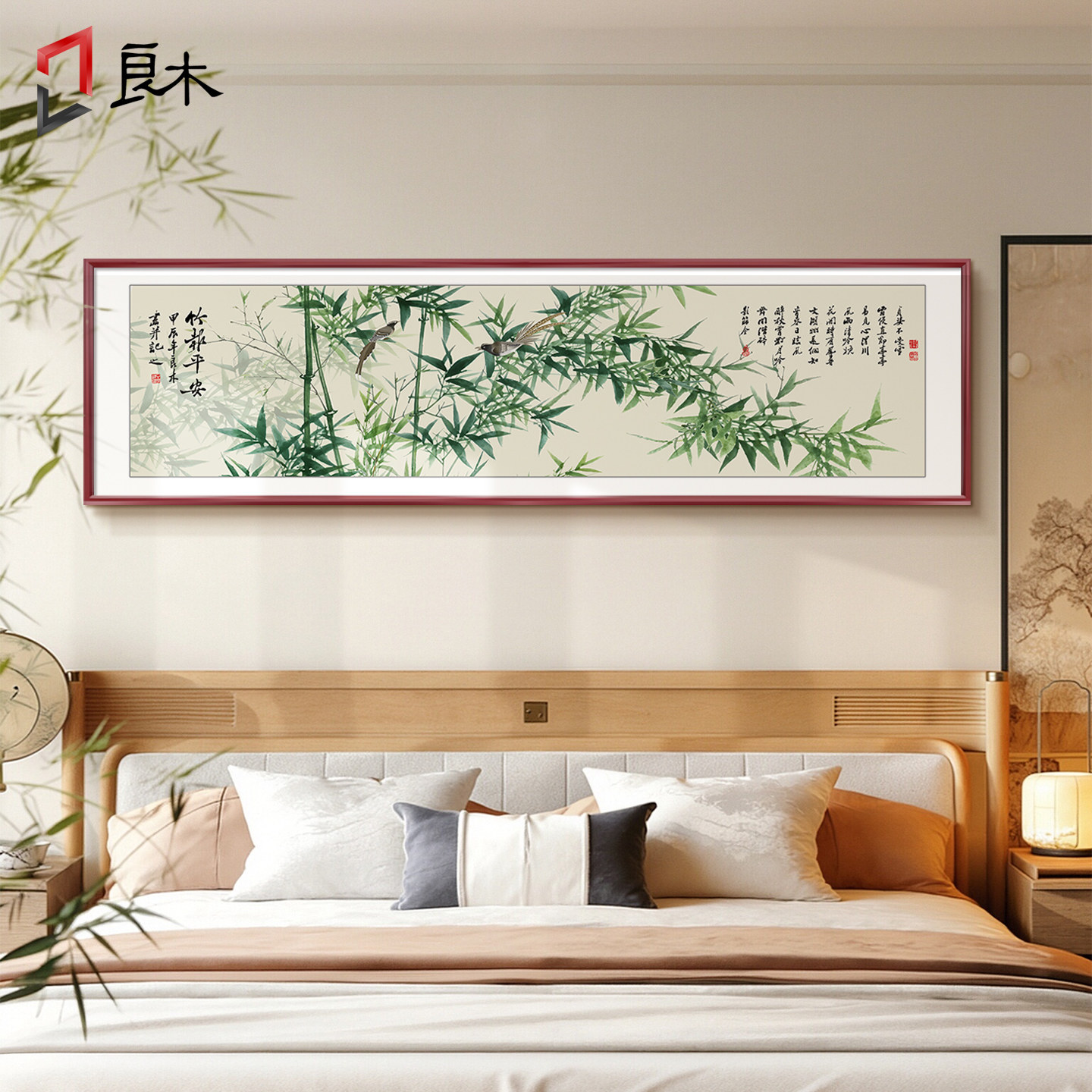 竹子挂画夫妻房间卧室装饰画新中式主卧床头画横版竹报平安壁画