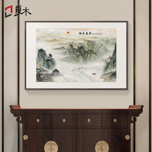 旭日东升山水画新中式客厅挂画招财办公室装饰画玄关风景画靠山画