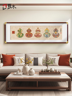 五府临门葫芦挂画新中国风客厅沙发背景墙装饰画2025新富禄壁画