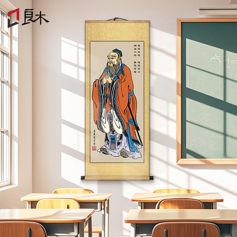 孔子画像卷轴挂画孔夫子挂像学校教室壁画中堂画客厅装饰画办公室