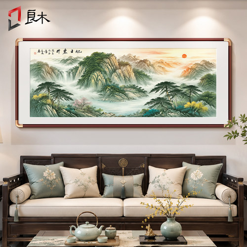 旭日东升山水画客厅挂画东墙
