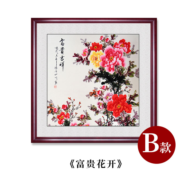 销花开富贵牡丹挂画中式客厅沙发背景墙装饰画餐厅玄关书房墙面品图片