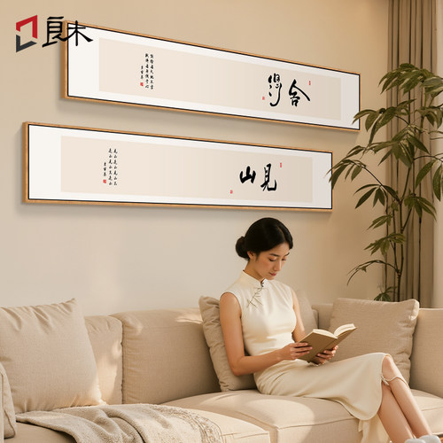 新中式禅意茶室挂画两联组合字画