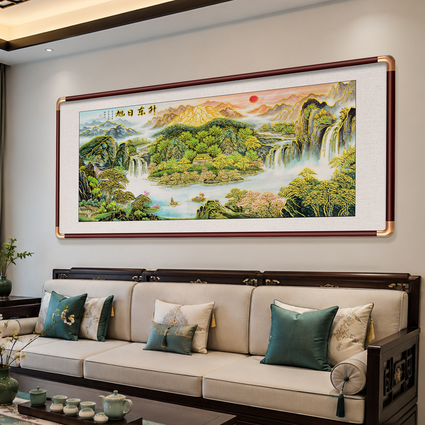 鎏金旭日东升东墙挂画新中式客厅沙发背景墙装饰画山水画靠山图