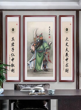 国画武财神关公画像中堂挂画