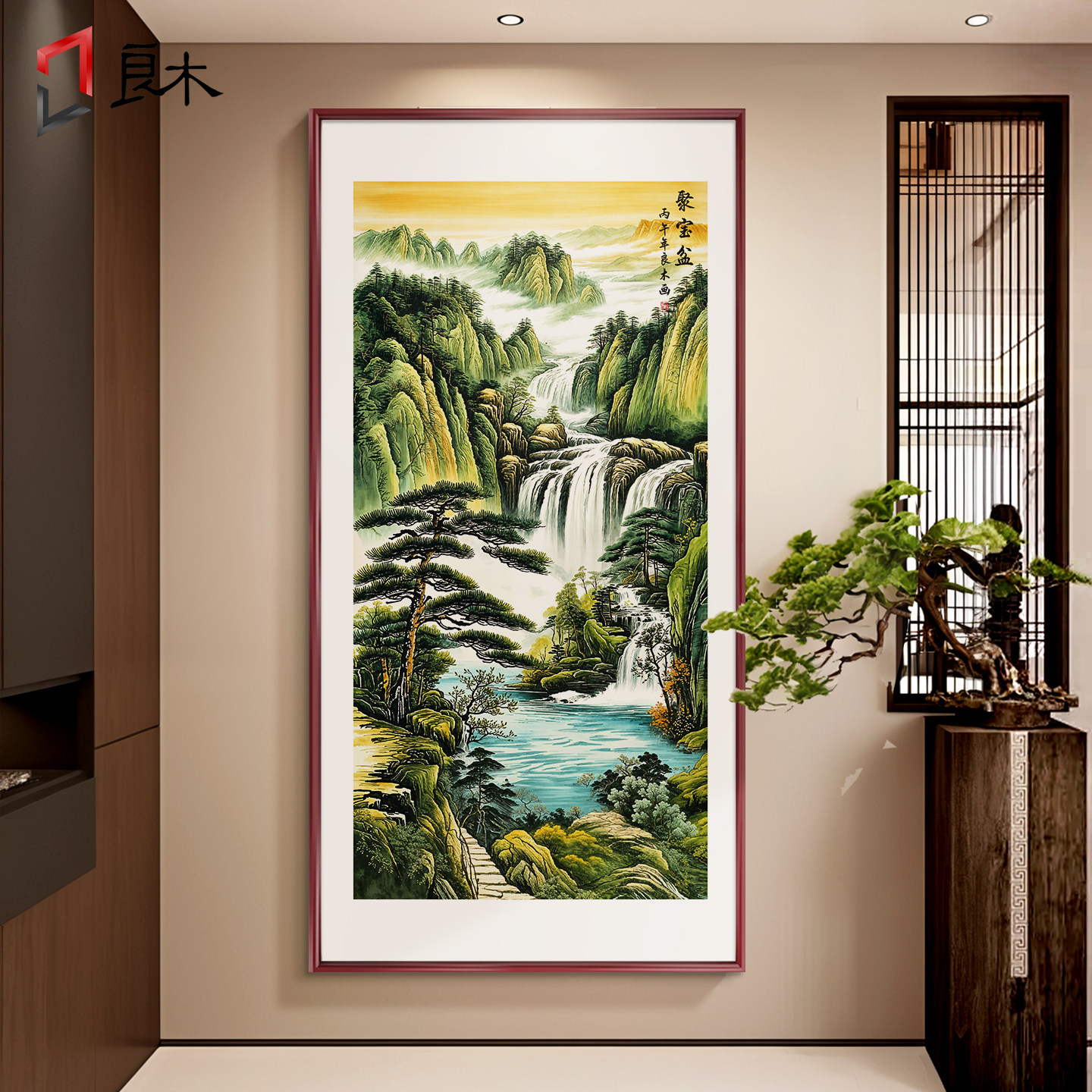 聚宝盆山水画玄关装饰画入户正对门新中式走廊过道挂画西墙壁画