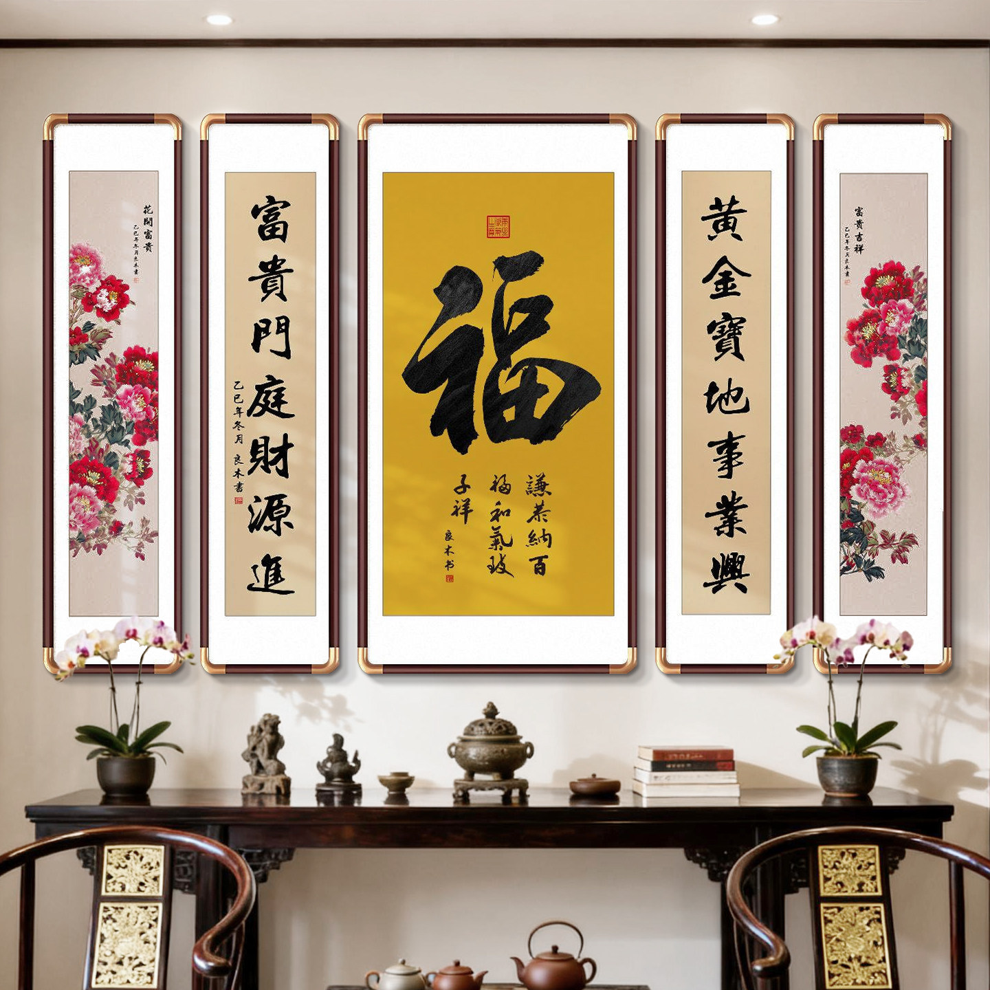 福字大厅中堂挂画五联对联壁画农村堂屋大气客厅大堂背景墙装饰画