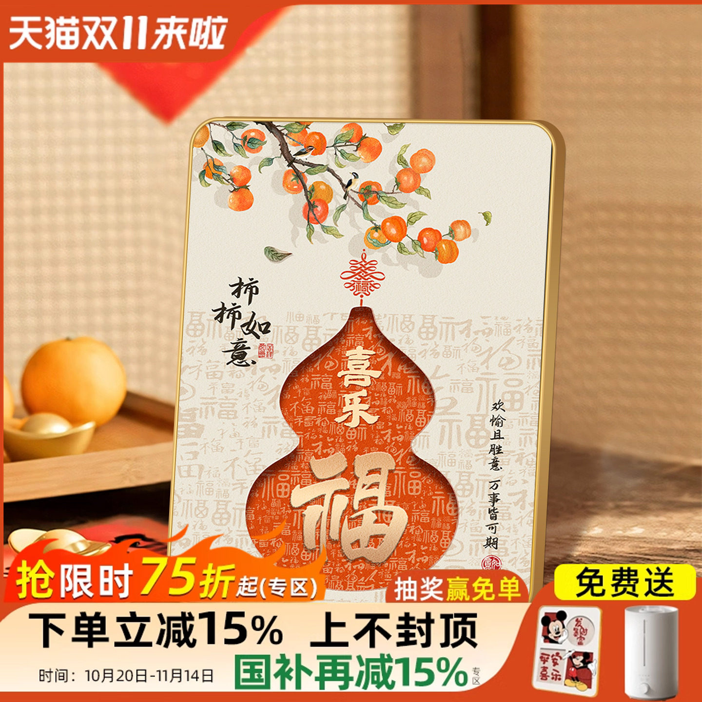 柿柿如意摆件客厅电视柜装饰摆台书房茶室桌面福字摆画玄关柜饰品,家居饰品,桌面摆台画,淘宝优惠券,粉丝福利购,淘宝优惠卷