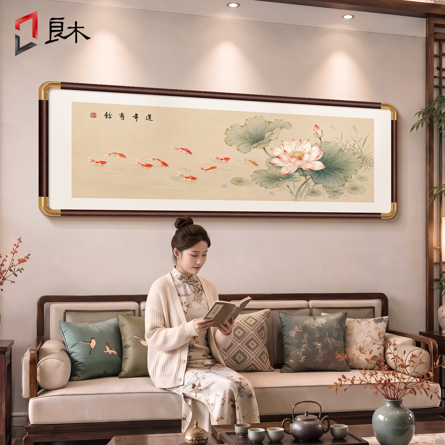 荷花九鱼图宋代美学客厅卧室挂画图片