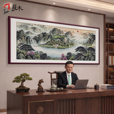 聚宝盆旭日东升山水画靠山图