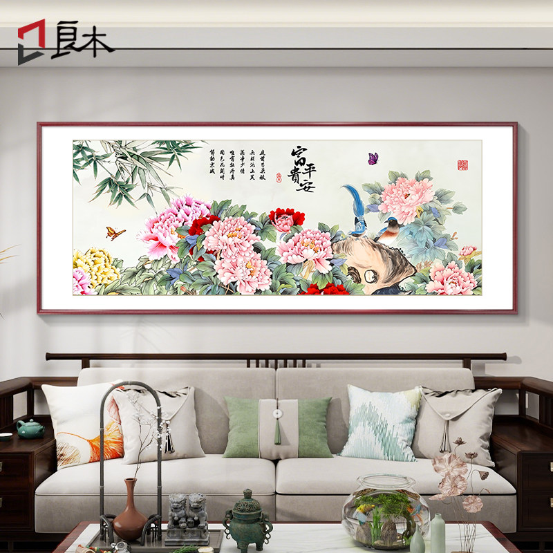 花开富贵客厅挂画新中式沙发背景墙装饰画大气工笔牡丹花卧室壁画