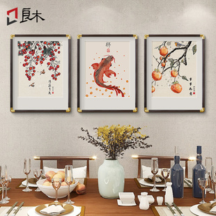 新中式餐厅饭厅墙面装饰画挂画餐馆厨房餐桌客厅背景墙水果壁画