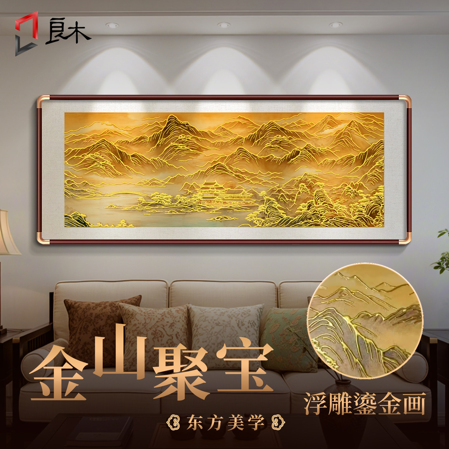 立体浮雕画山水画靠山图新中式客厅装饰画沙发背景墙挂画高档大气