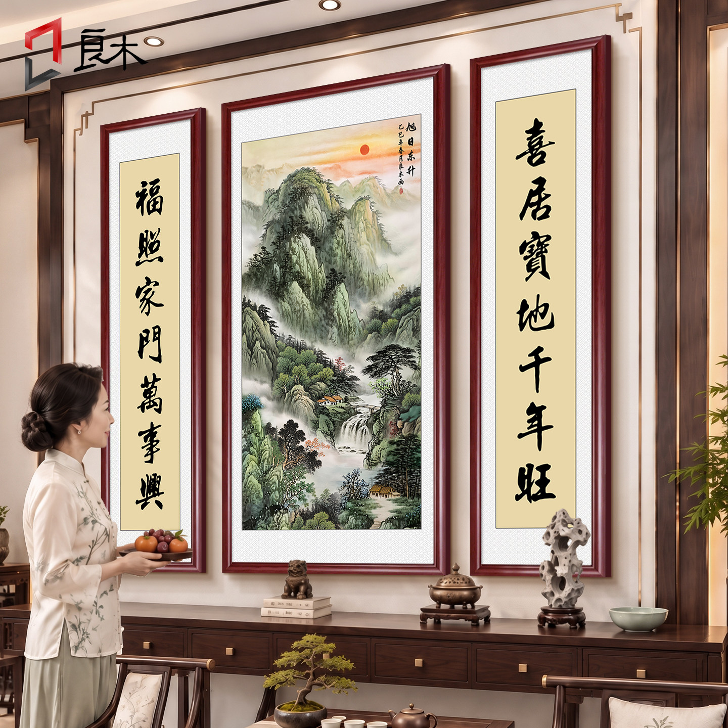 中堂画客厅挂画2026新款农村堂屋大气上档次自建房大厅山水装饰画