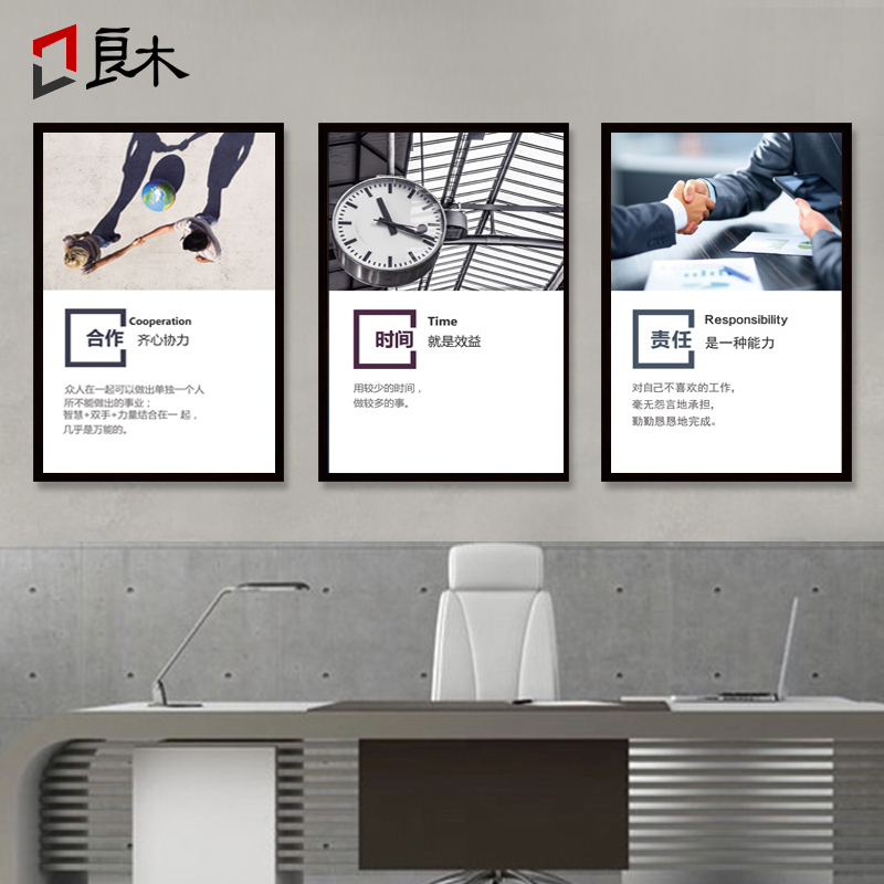 企业文化墙标语现代装饰画挂画
