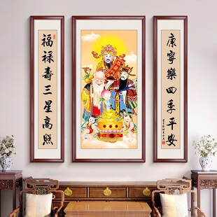 三星高照图中堂挂画福禄寿农村大堂客厅装饰画老家自建房对联壁画