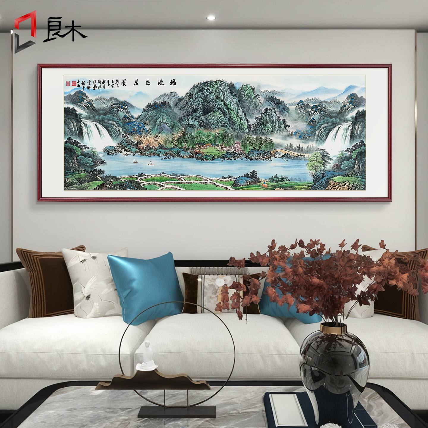 新中式客厅招财风景画