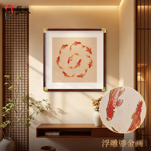 新中式九鱼聚财风水画玄关挂画客厅餐厅办公室招财立体鎏金装饰画