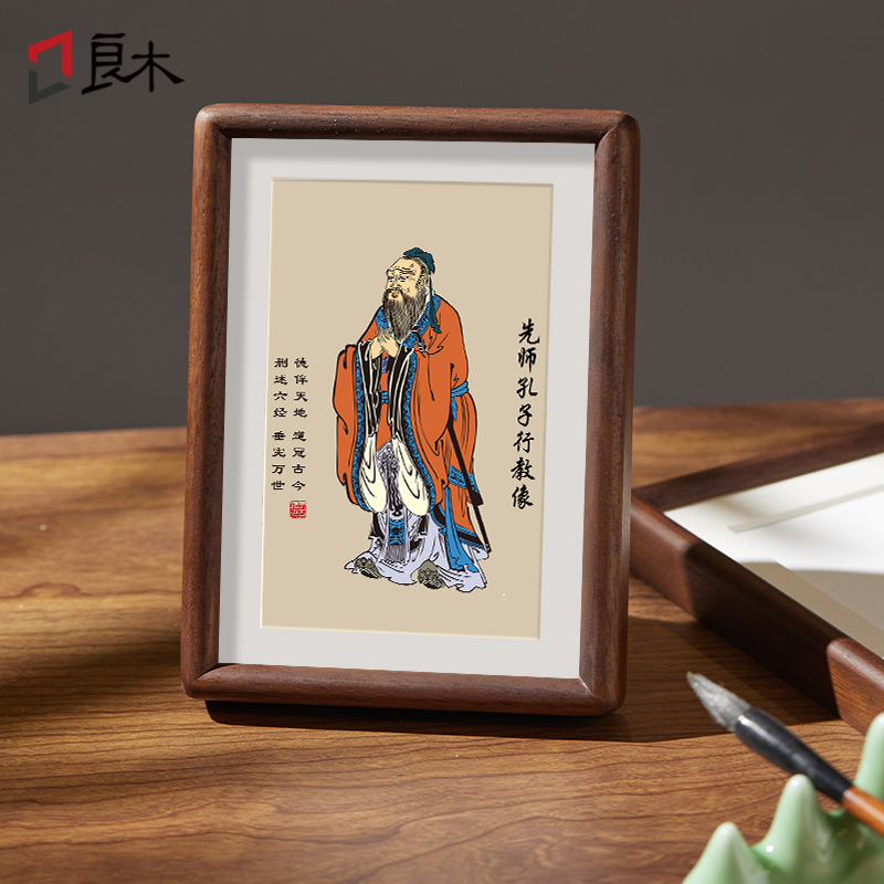 孔子画像摆件书法字画摆台实木相框新中式书房挂画办公室桌面摆画