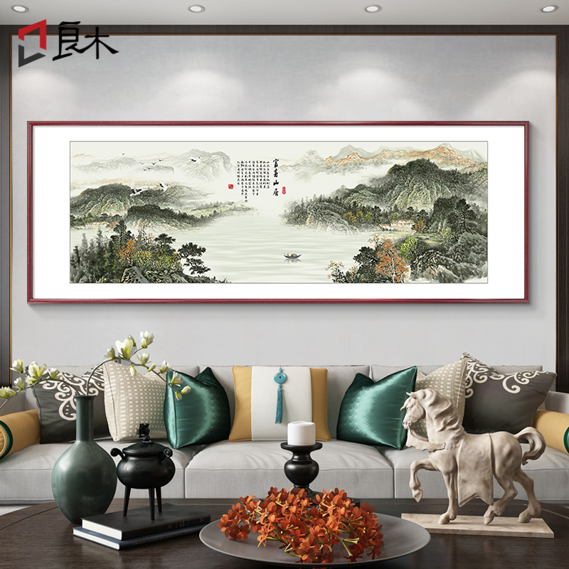 良木客厅水墨山水画新中式