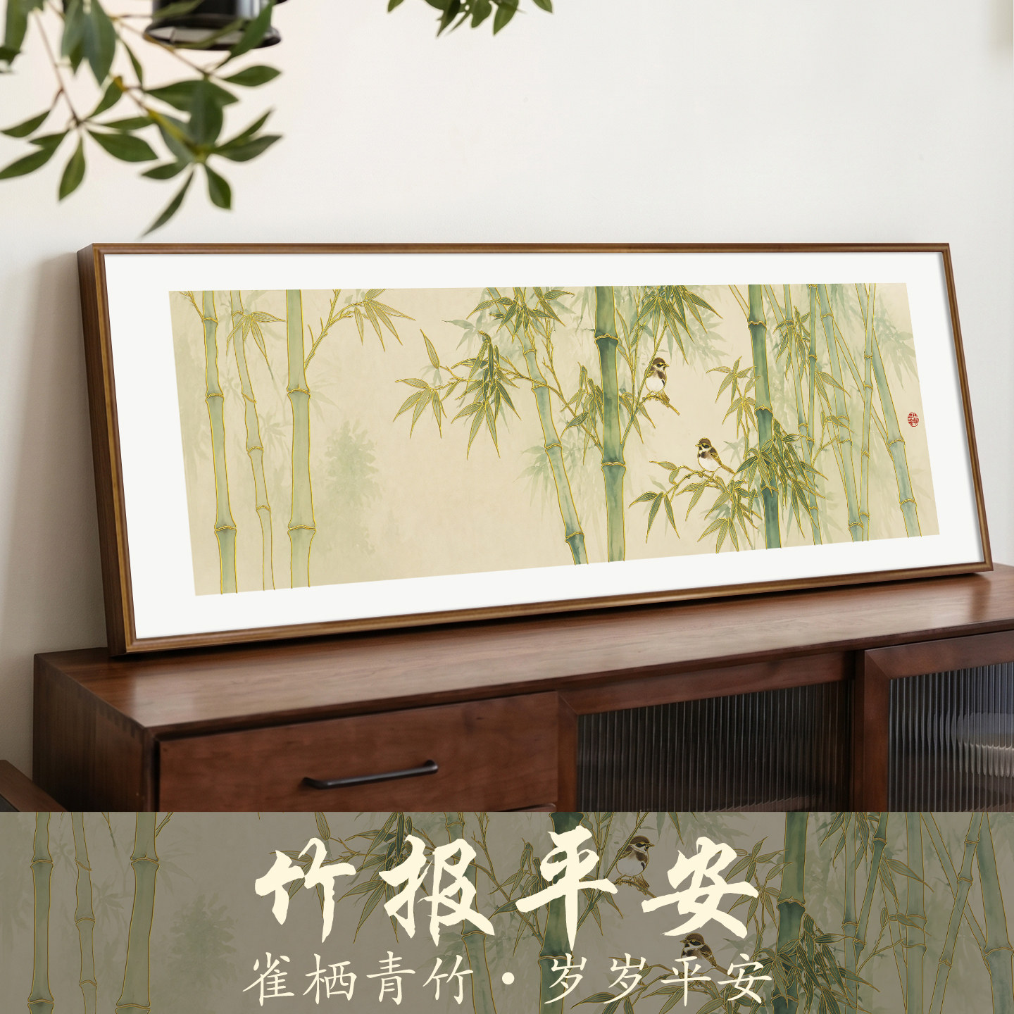 竹报平安挂画新中式客厅沙发背景墙装饰画寓意好立体浮雕竹子壁画