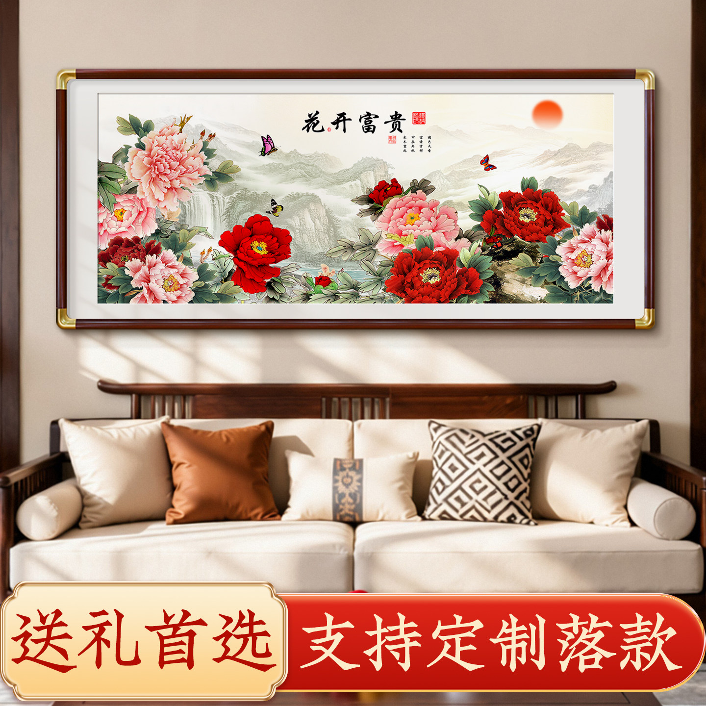 花开富贵客厅挂画新中式沙发背景墙送礼装饰画牡丹图国画招财壁画