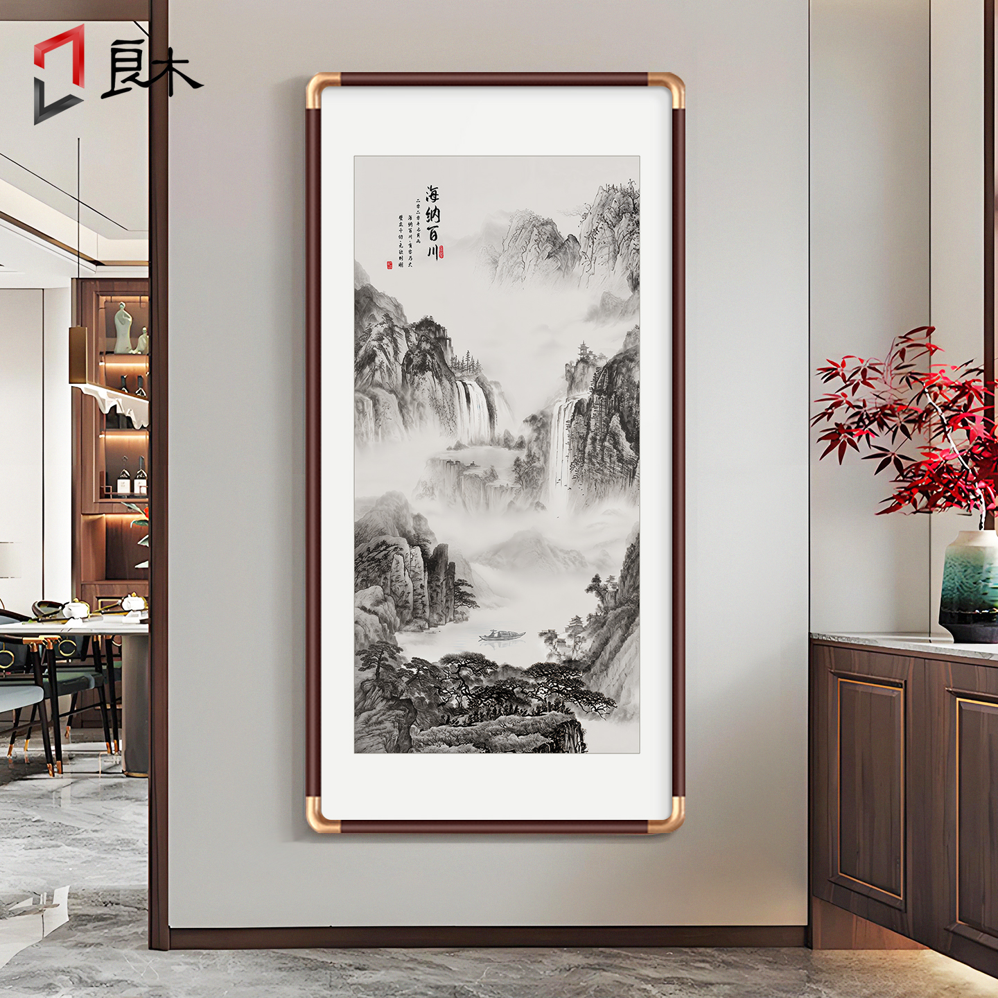 海纳百川新中式入户玄关装饰画正对门壁画国画山水画走廊过道挂画图片