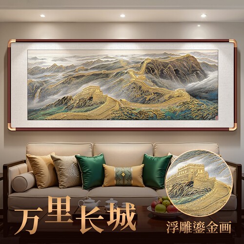 长城画2026新款立体鎏金工艺
