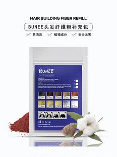 袋装bunee顶丰密发增发男女补发神器假发浓密头发发迹蛋白纤维粉