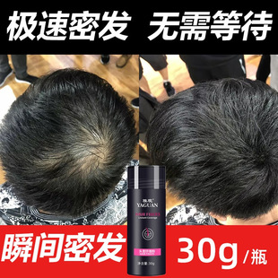头发纤维粉增发补发缝喷雾量少增多密发际线填充假发秃头遮盖神器