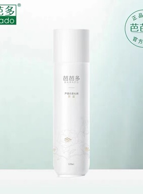 芭芭多芦荟白茶沁润凝露澎湃补水保湿持久水润清爽好吸收专柜正品