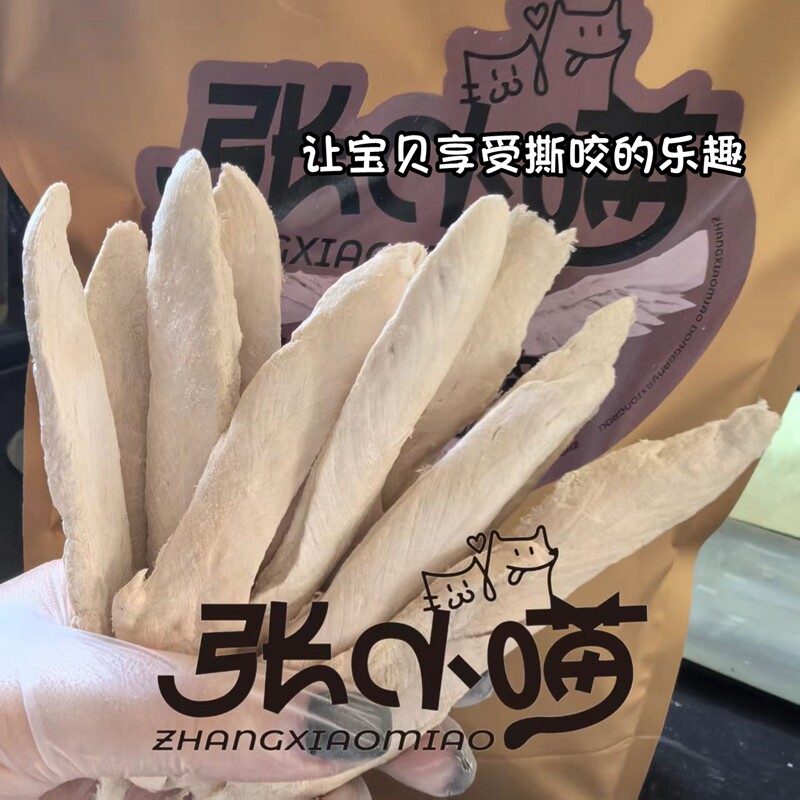 张小喵冻干整支鸭小胸猫零食
