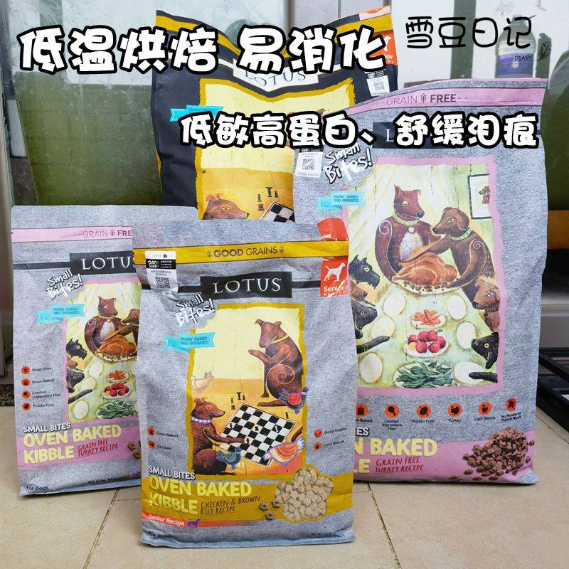 LOTUS璐特思莲花狗粮低温烘焙鸭肉甜薯 低脂鸡肉鳕鱼老年犬小颗粒,宠物/宠物食品及用品,狗全价风干/烘焙粮,淘宝优惠券,粉丝福利购,淘宝优惠卷