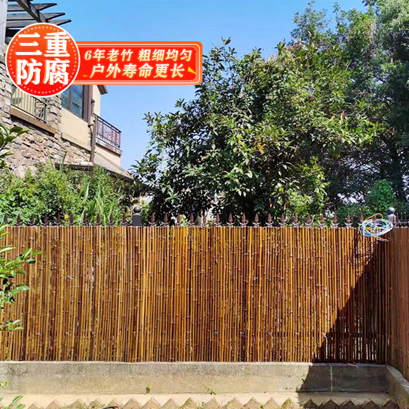 一楼小院围栏户外防腐竹篱笆栅栏围墙护栏花园隔断竹子墙室外竹竿